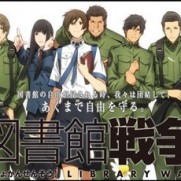図書館戦争